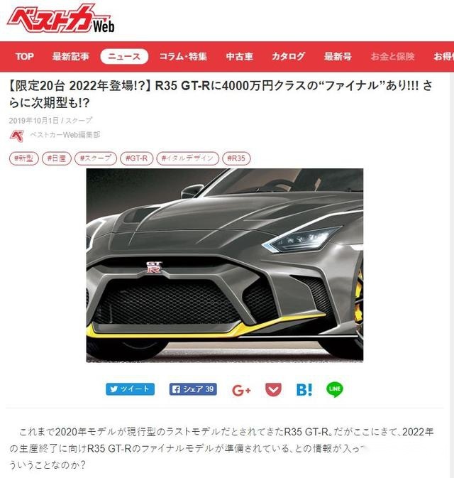 GT-R R35停产？将推出终极限量版作为纪念，网友：梦想没