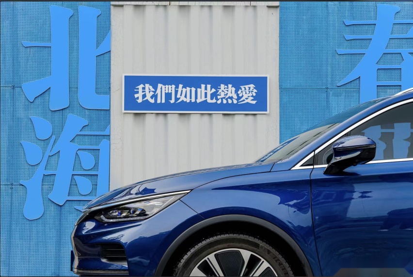 试驾唐EV｜一个中国家庭不容易错的选择