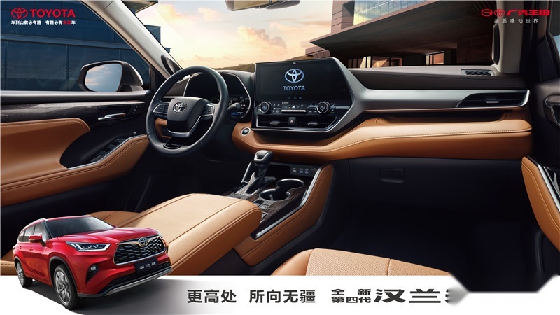售价31.48万元起！全新第四代汉兰达380T上市