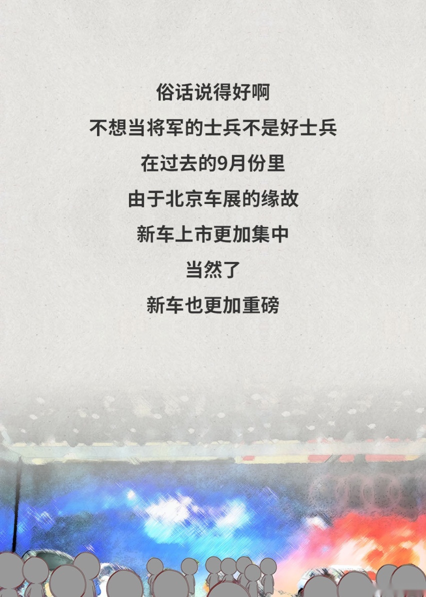 一进群就被疯狂围观！这些新车都说自己超牛X！