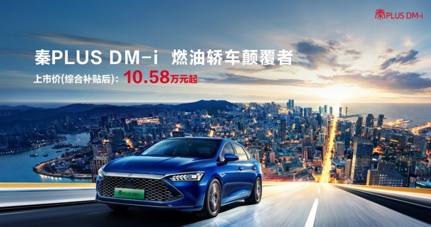 国产双雄的强强对话，星瑞与秦PLUS DM-i到底该怎么选？