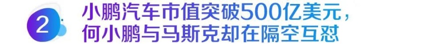 过去的一周，我们都经历了什么？2020年第49周新闻回顾