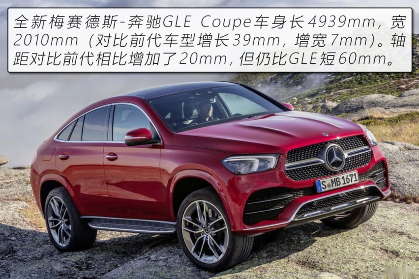 满足高端SUV客户所有需求 奔驰GLE Coupe官图解析
