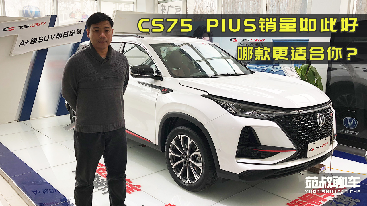 а]ݣCS75 PLUSN˺ãIĿm