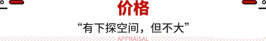 10万出头的车终身免费保养？这台合资新车超值了
