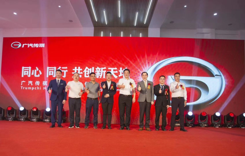 “汇聚风采 传动祺迹”，广汽传祺海口鑫之亿旗舰4S店盛大开业