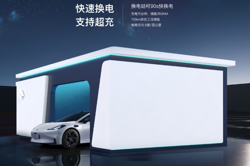 中国第20000000台新能源汽车——埃安昊铂GT正式上市