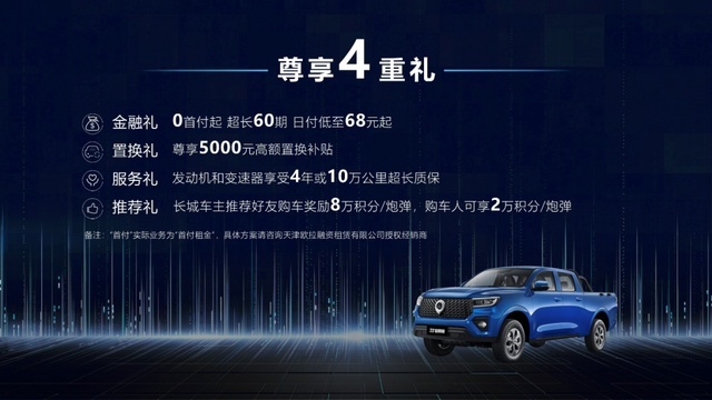 “冠军皮卡”焕新升级！售价9.98万元起，2023款商用炮正式上市