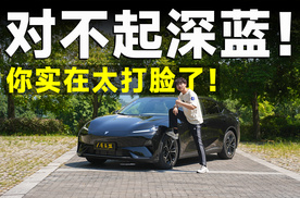 测试官丨实测2026款深蓝L07，跑起来，就是答案！