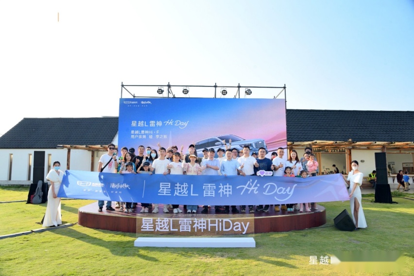 星越L 雷神Hi·F：一场秋日露营最佳伴侣？