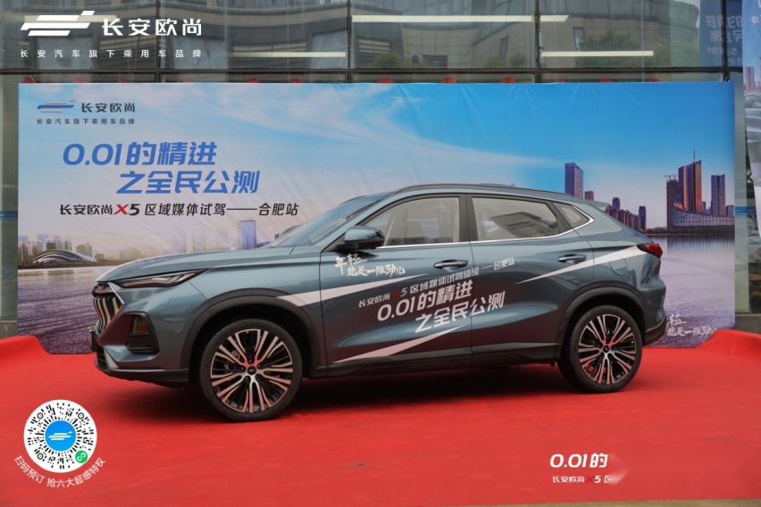 【卉眼识车】长安欧尚X5超级试驾体验 有颜有智有劲有料