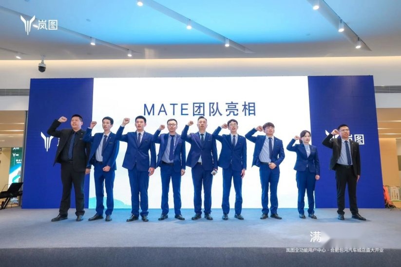 卉眼识车|满电出发岚图合肥包河汽车城全功能用户中心盛大开业