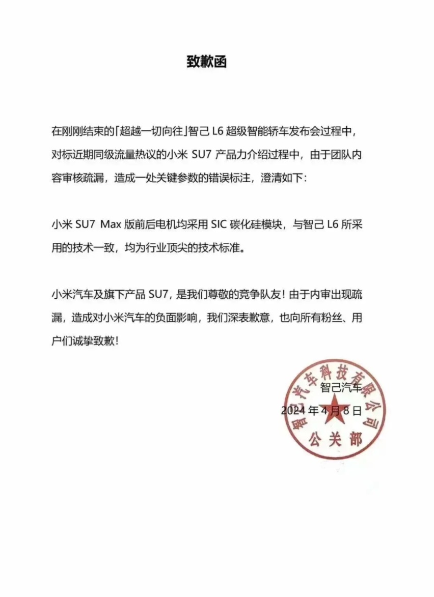 预售23万起，比小米SU7还贵，假固态电池+准900V，智己L6够呛！