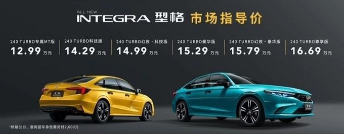 手动变速箱/全系1.5T高功，广本型格购车手册，买它还是思域？