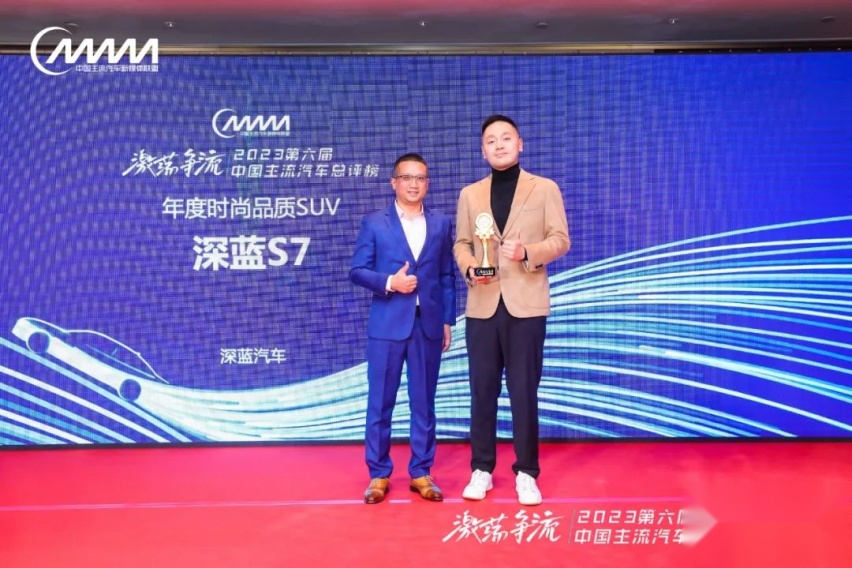 36大奖名花有主！2023第六届中国主流汽车总评榜颁奖盛典再创新高