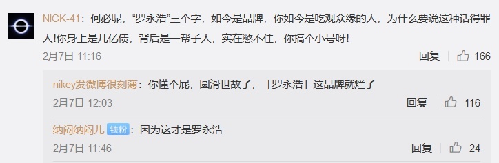 骂人 拉黑 罗永浩尬吹理想ONE背后的混乱逻辑