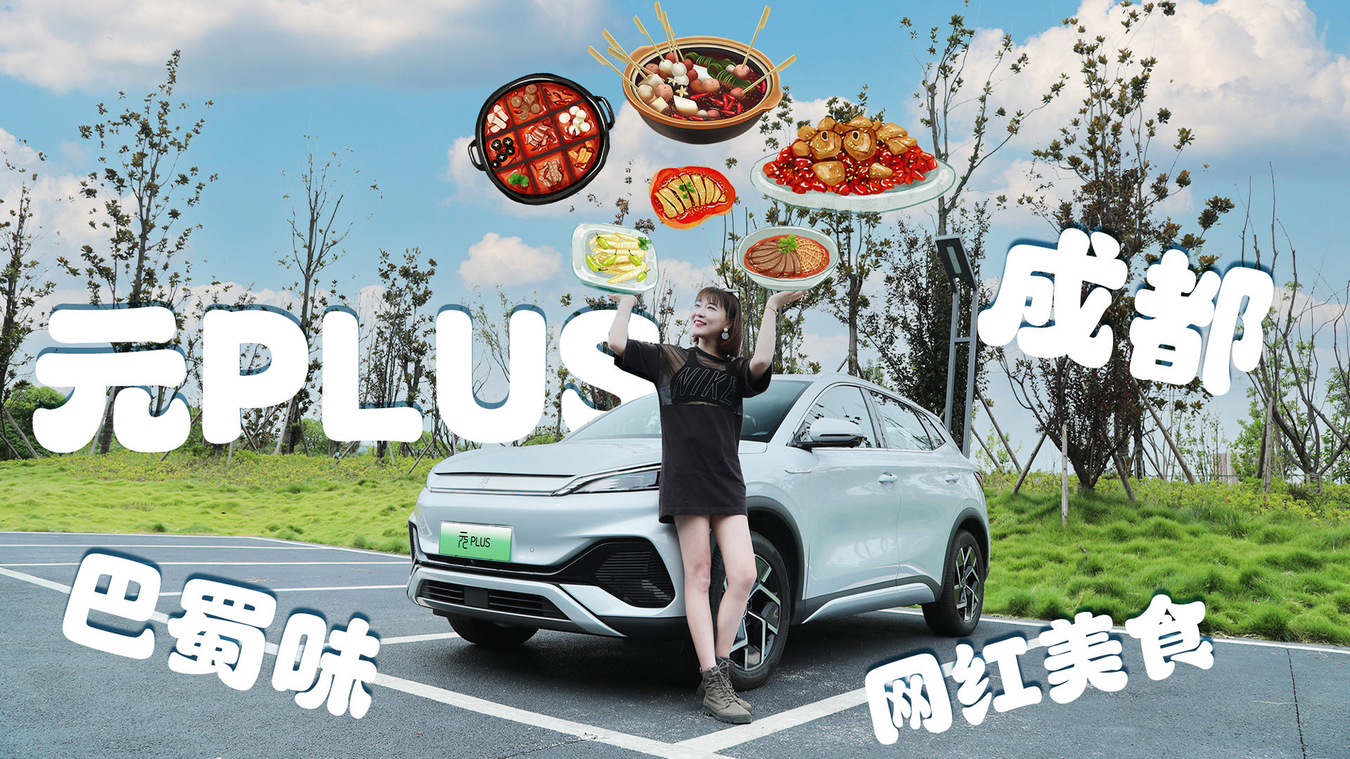 �ɶ���ʳ�D�b���ͱȁ���ԪPLUSһ��̽���ص�����ζ