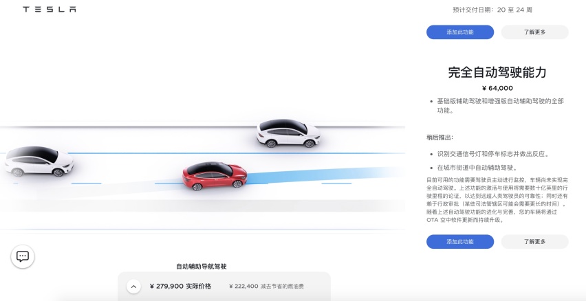 FSD功能无法正常使用，德国法院裁定特斯拉回购用户车辆