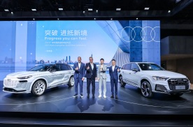 一汽奥迪重磅车型登陆广州车展，豪华智能出行体验提升至全新境界