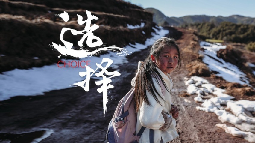 投入近1亿元，捷豹路虎八年公益路系列纪录片《选择》正式上线