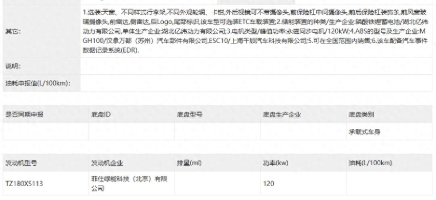 哪吒X内饰被“内鬼”曝光，外观神似深蓝S7，好在内饰比较特别