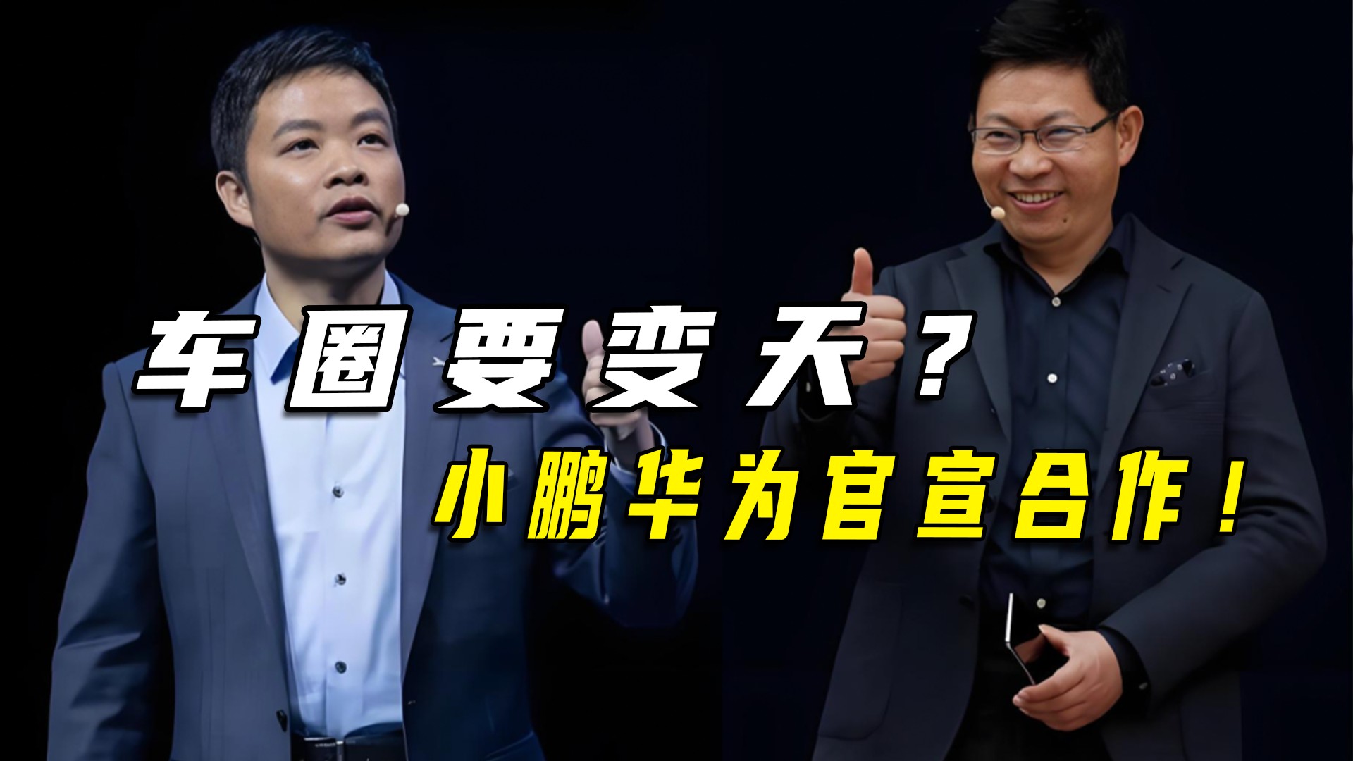 ܇ȦҪ׃�죿С�i�A�����������