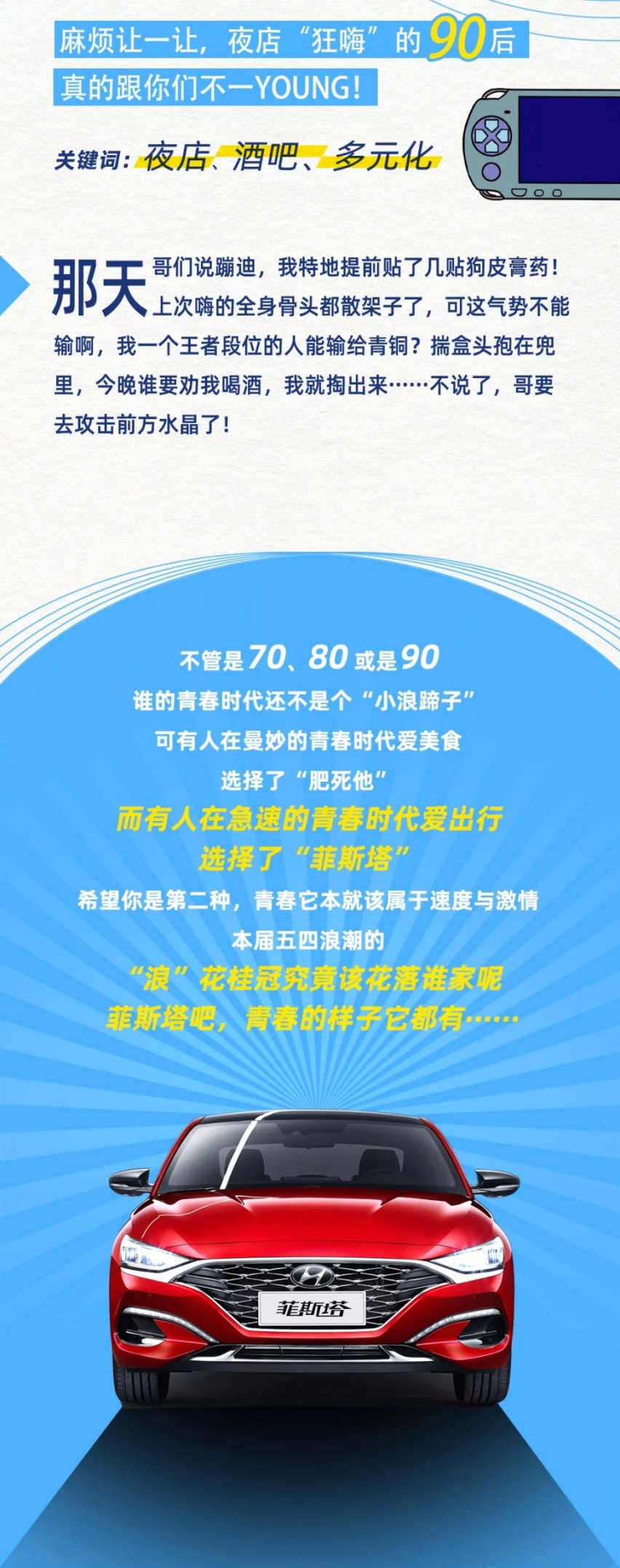 这届五四浪潮的“浪”花桂冠，被谁抢了