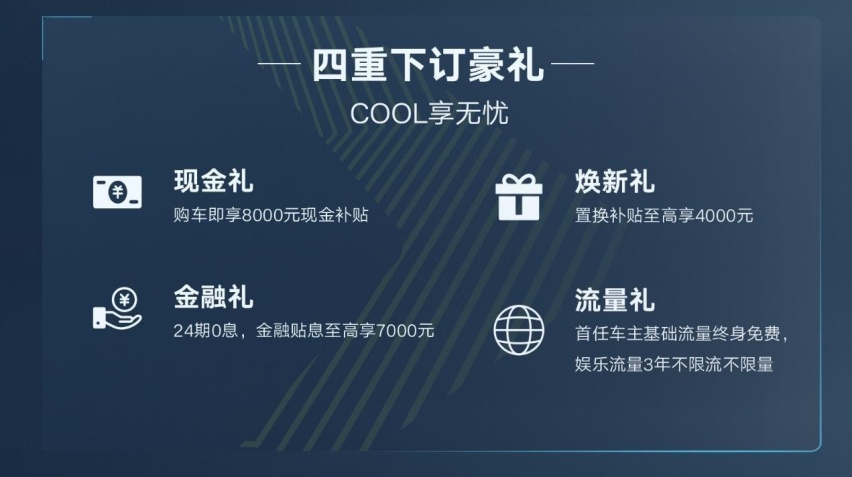 限时优享价10.18万元！吉利博越COOL智联+正式上市