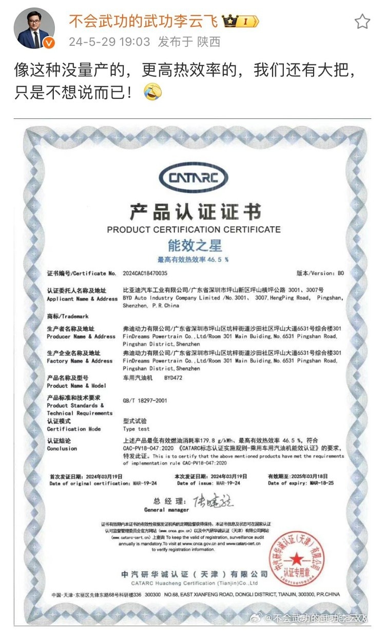 比亚迪：DM5.0同类最省油！吉利：你这么玩是吧？