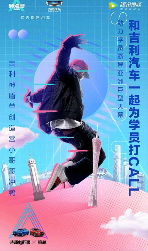 城会玩~看创造营2019涨见识了 这才是真硬核打call！