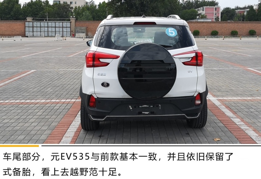 王朝的颜值+续航的升级 这样的元EV535能否满足你？