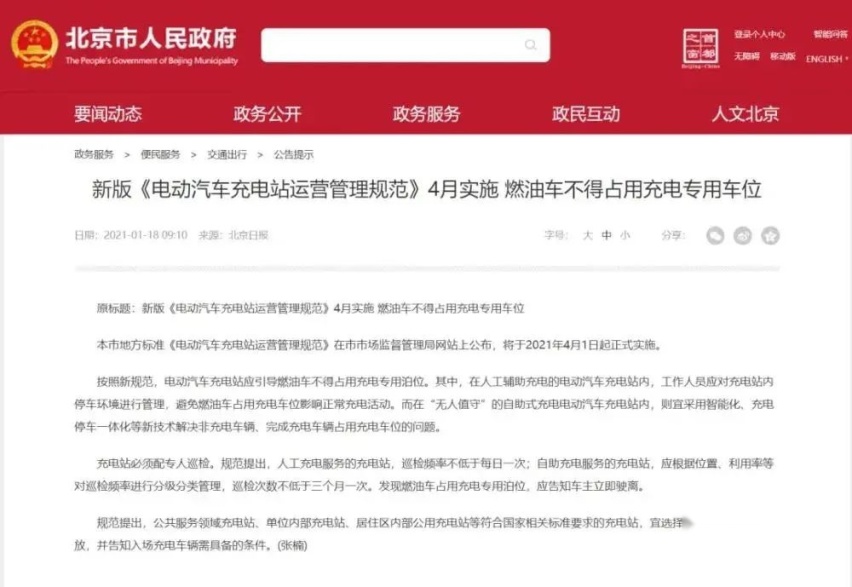 一周红黑榜 | 富士康强势入局拜腾/长江汽车破产重整