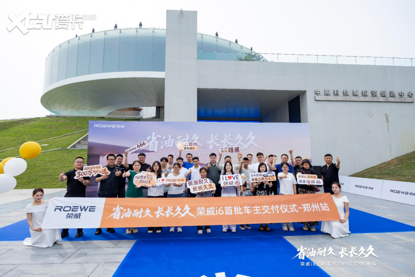 国民好车开进千家万户，荣威i6全国火热交付，限时抢定价6.59万起