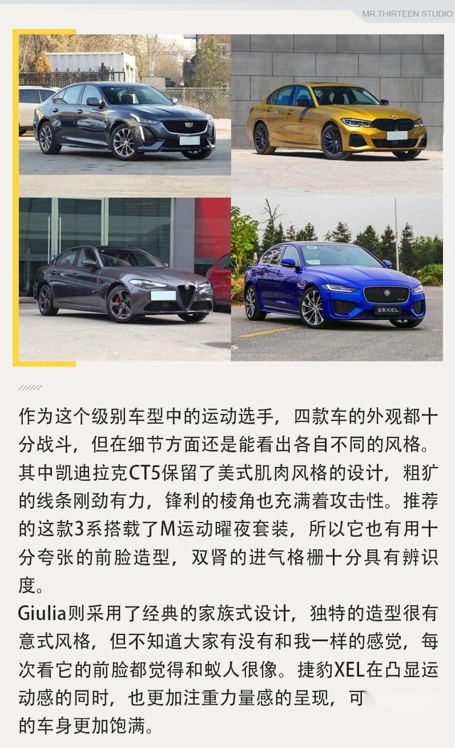 适合年轻人的30万运动型中级车，最有驾驶乐趣的竟不是宝马？