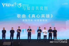 小龙虾家宴映初心：岚图用户之夜，诠释品牌与用户双向奔赴