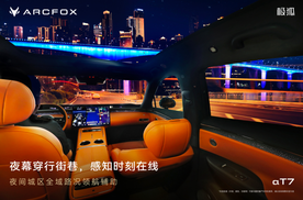 跳出流量博弈：阿尔法 T7 热销，看见极狐的品牌定力