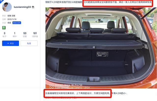 暑期自驾游如何选车?老司机推荐BEIJING-EX3