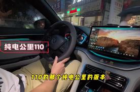 这位22年宋PLUS DM-i车主 会怎么评价自己的车