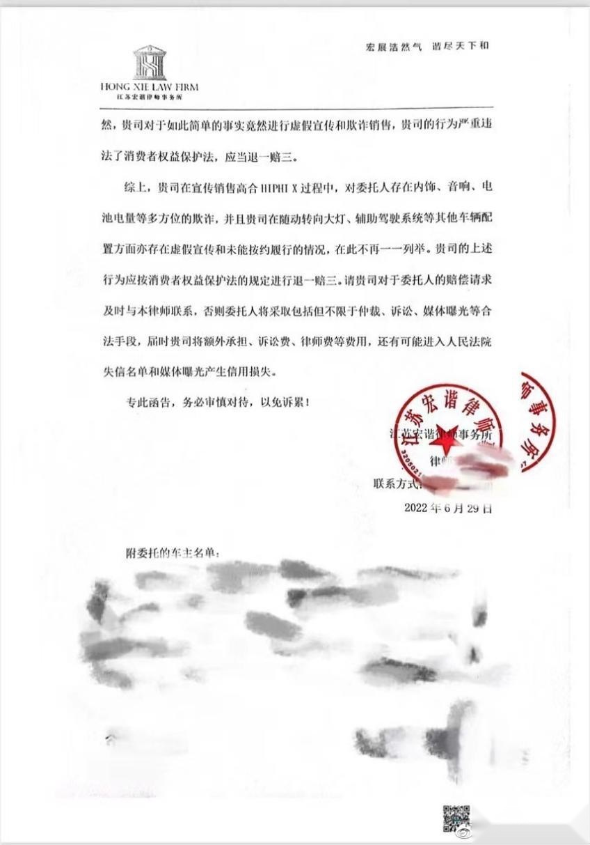 高合HIPHI X被质疑虚假宣传：国外音响变成了国产，差距太大！