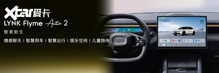 限时16.38万元起，智能电混四驱轿车领克10 EM-P正式上市
