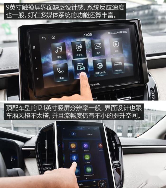 卡罗拉在中国用大屏，用户体验的倒退？