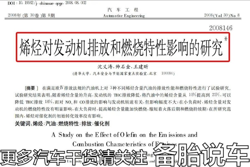 国6B汽油酒精增多、不耐烧、排气管喷水、容易积碳，是不是在胡扯