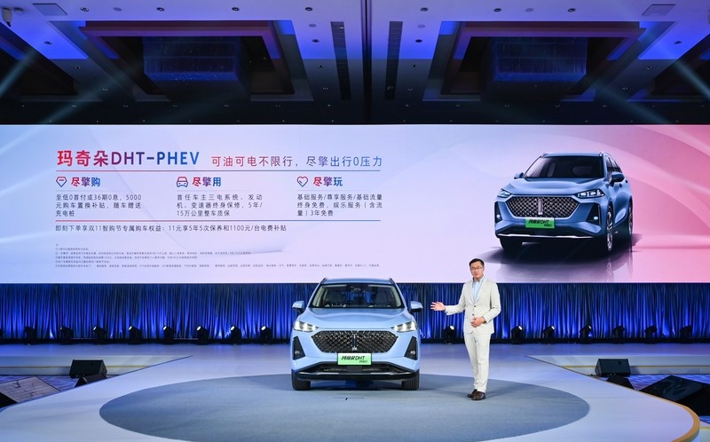 WEY玛奇朵DHT-PHEV上市 16.68-17.78万元 纯电续航110km
