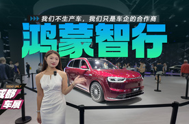 集体迈向ADS 4.0！鸿蒙智行：我们不生产车，我们只是车企的合作商