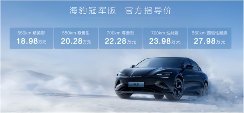 比亚迪海豹最新动态：7月销量确认，DM-i混动版预扣提车价曝光