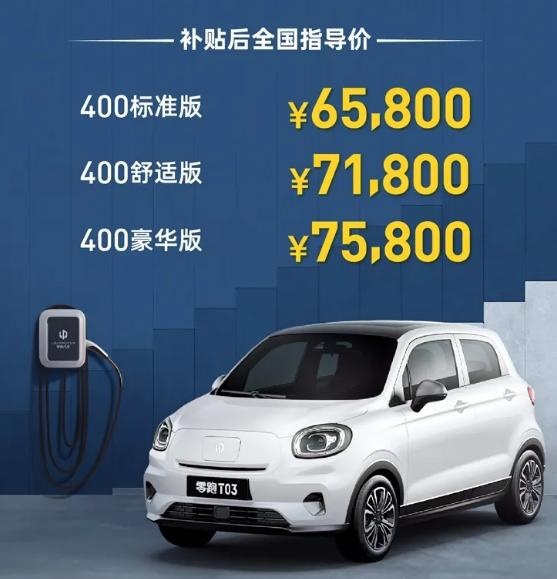 零跑T03售6.58万起；上汽奥迪“Q8”落户宁波
