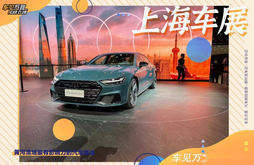 上汽奥迪A7L来了，没了掀背式造型你还爱么？
