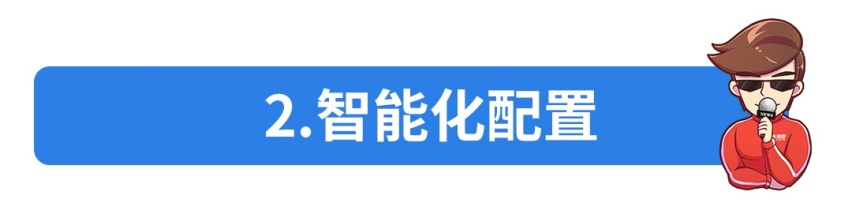 秒杀豪车？巨便宜的国产车，还有这些王牌大招！