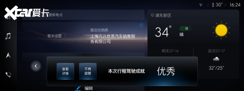 向阳而生 无处不乐，别克威朗Pro与威朗Pro GS联袂上市