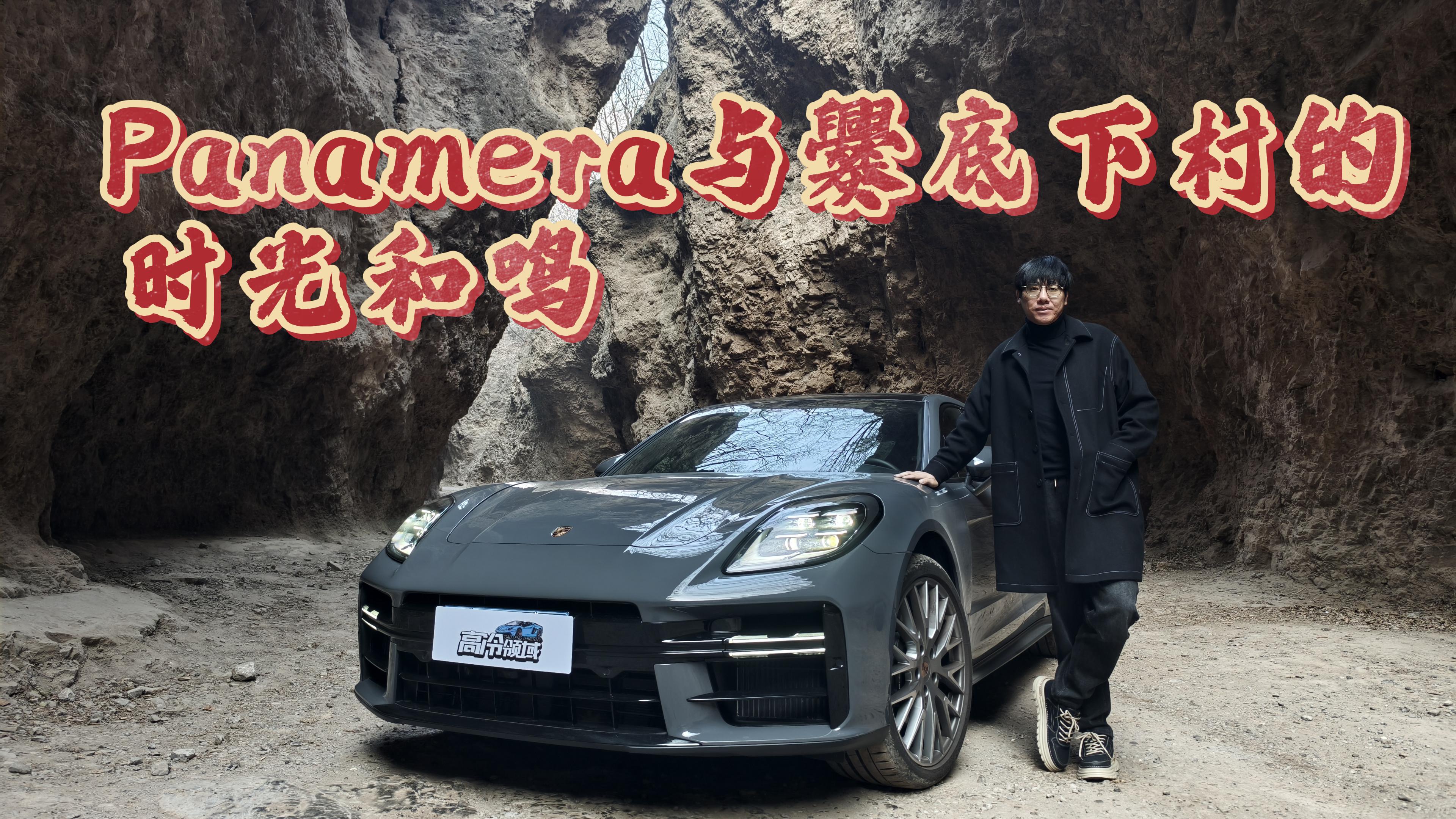 Panamera ����������´��ʱ�����